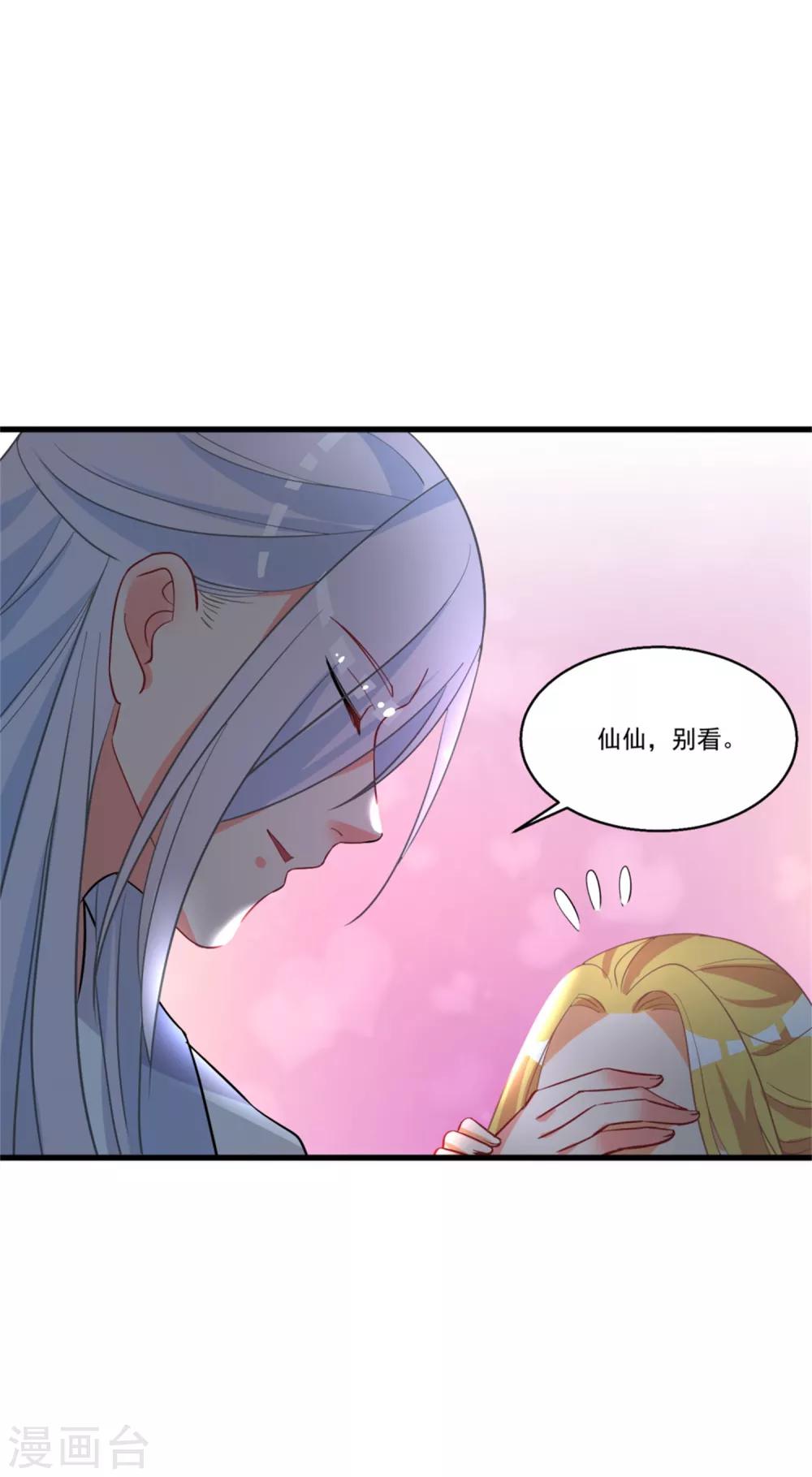 第50话 以我之命换你周全10