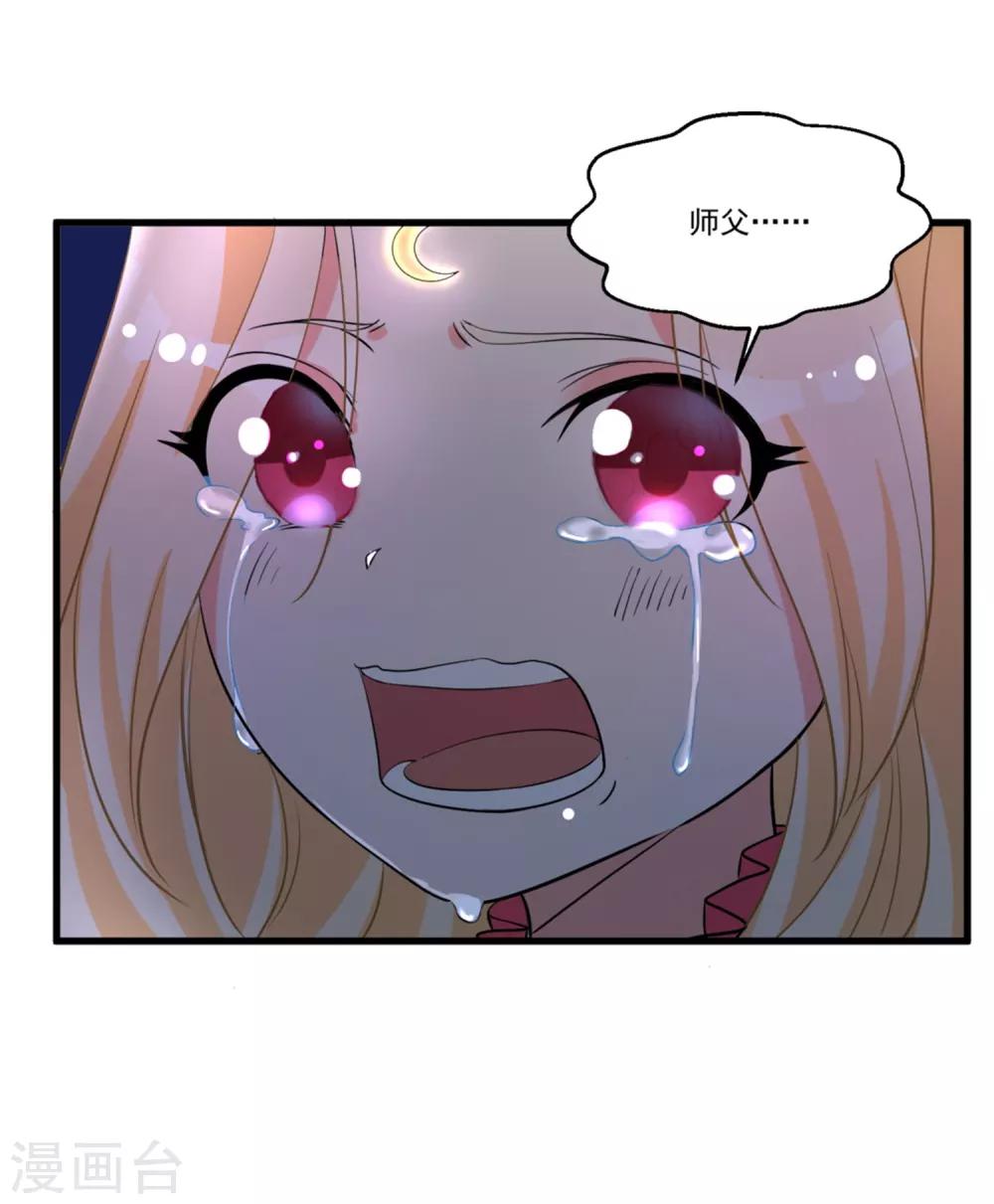 第50话 以我之命换你周全14
