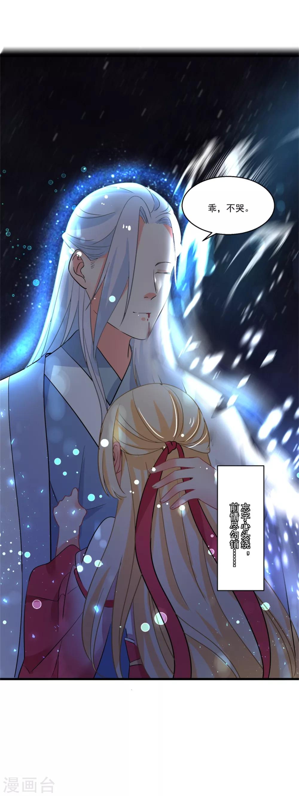 第50话 以我之命换你周全15