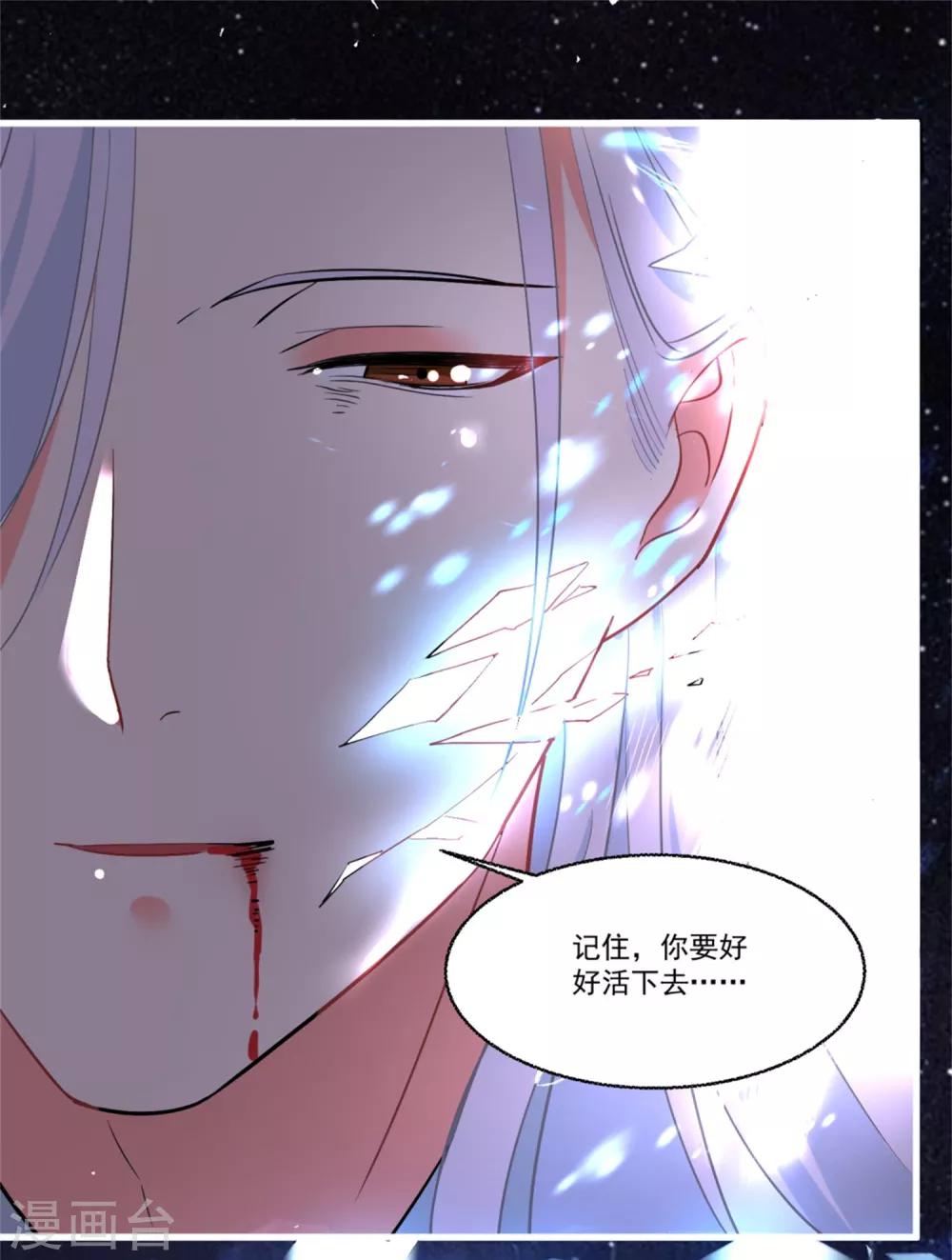 第50话 以我之命换你周全16