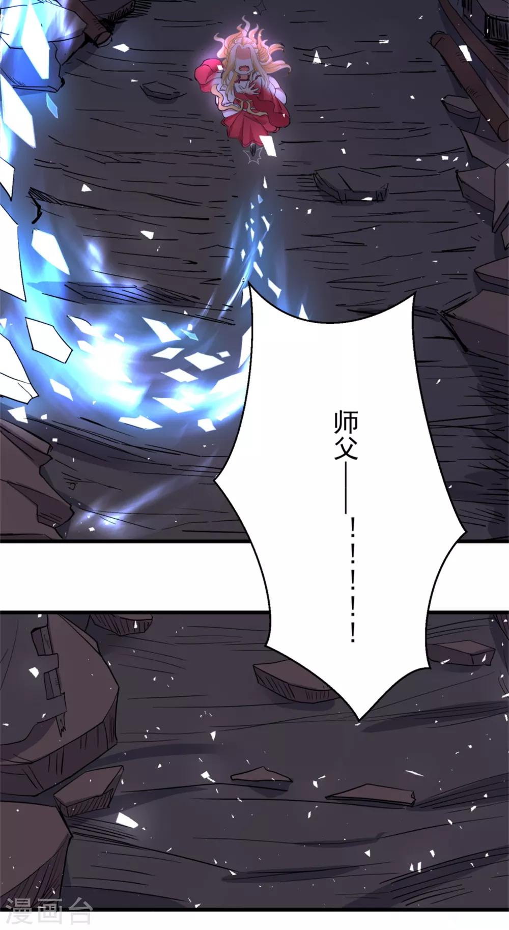 第50话 以我之命换你周全18