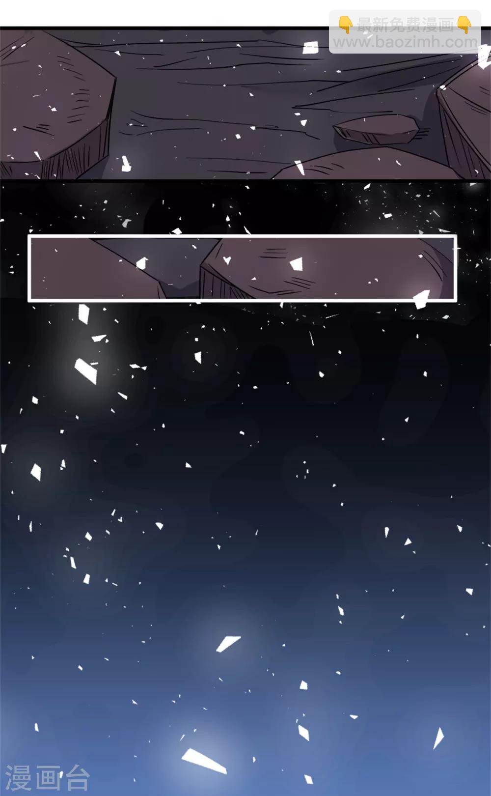 第50话 以我之命换你周全19
