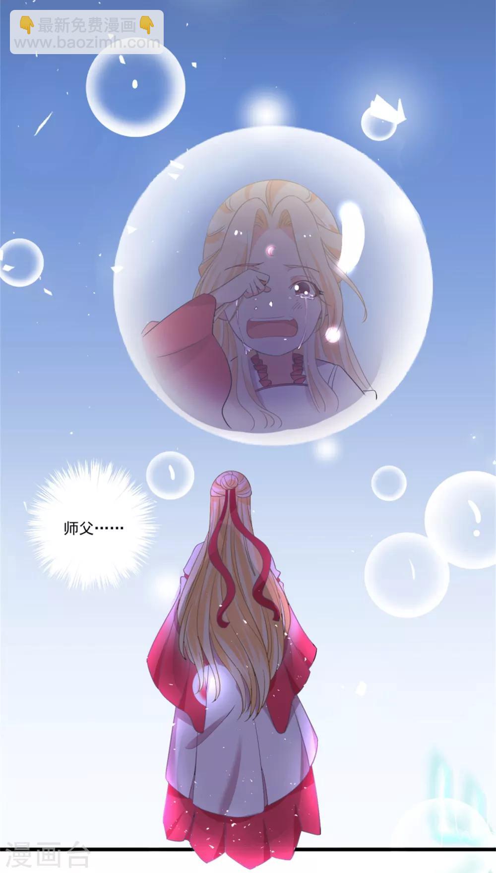 第50话 以我之命换你周全20
