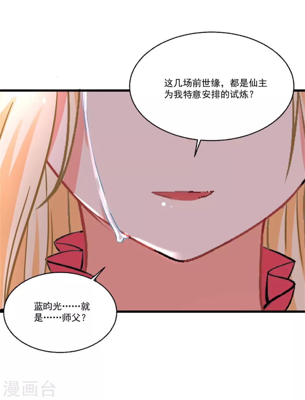 第50话 以我之命换你周全23