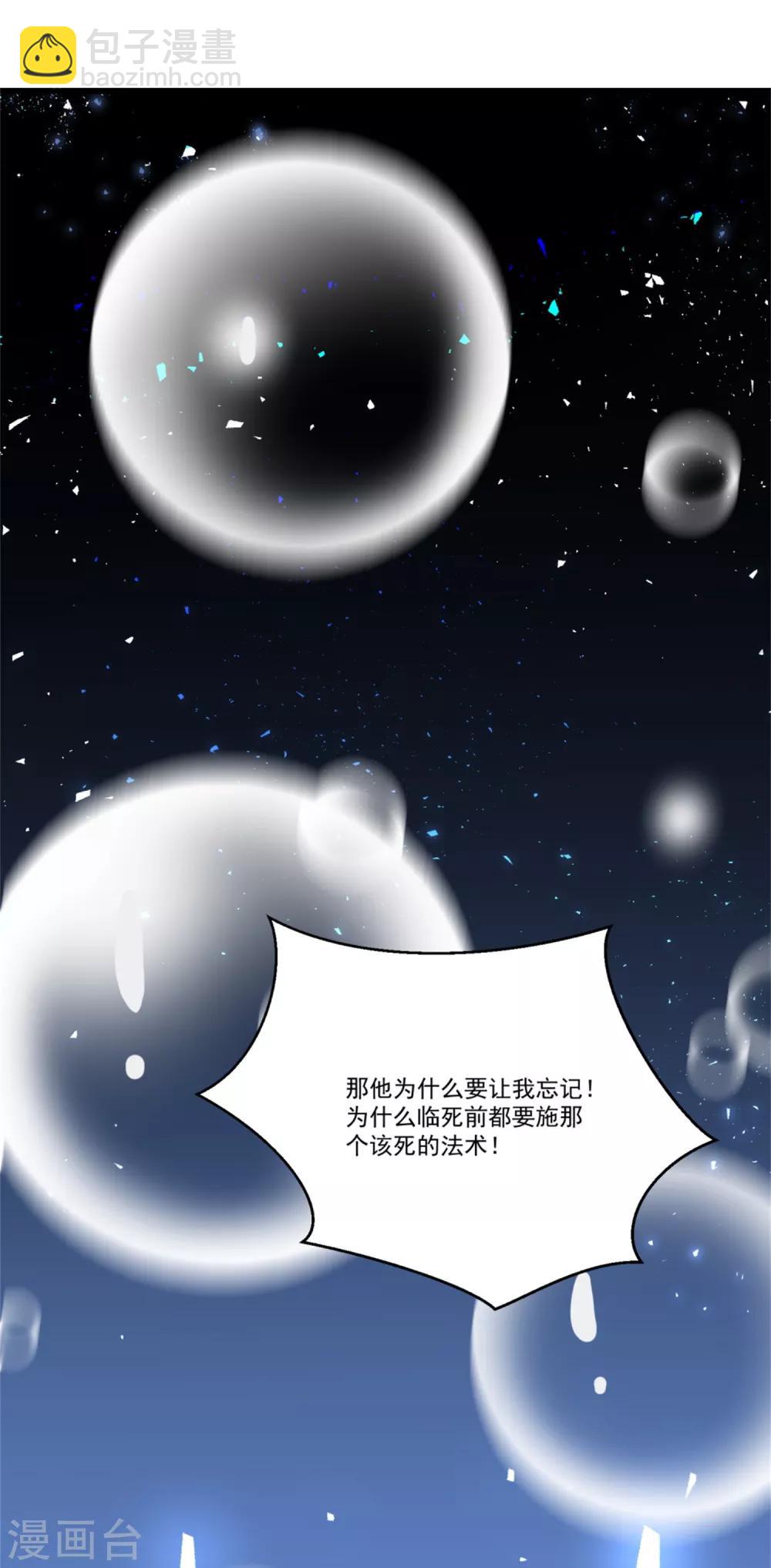 第50话 以我之命换你周全25