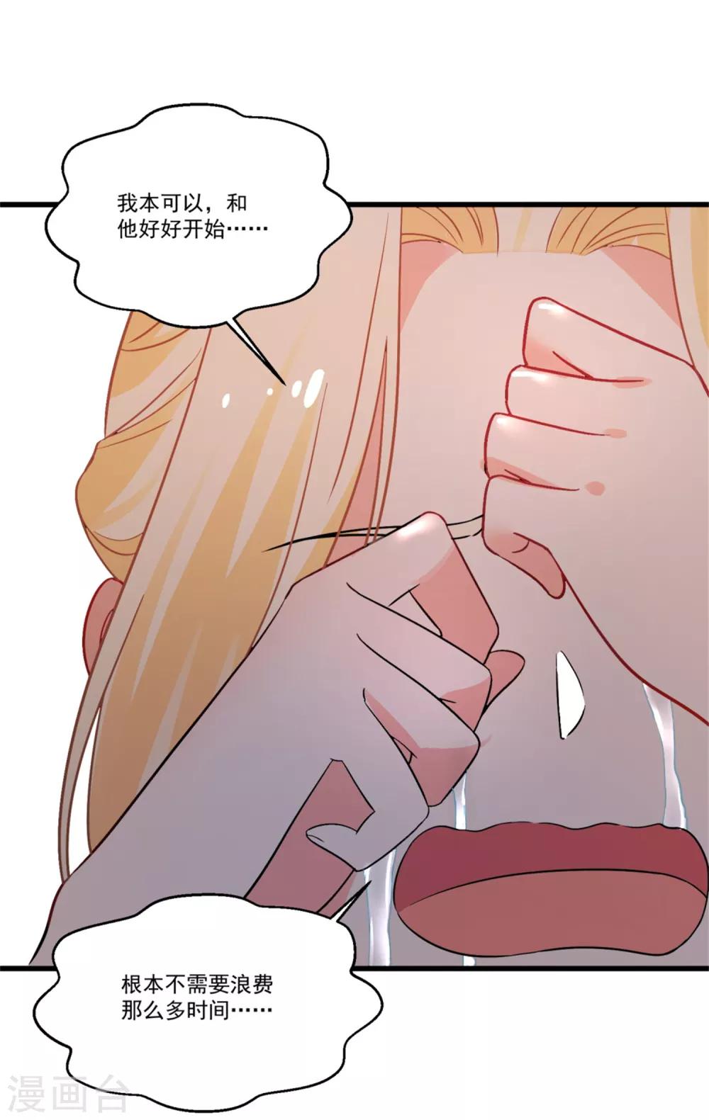 第50话 以我之命换你周全27