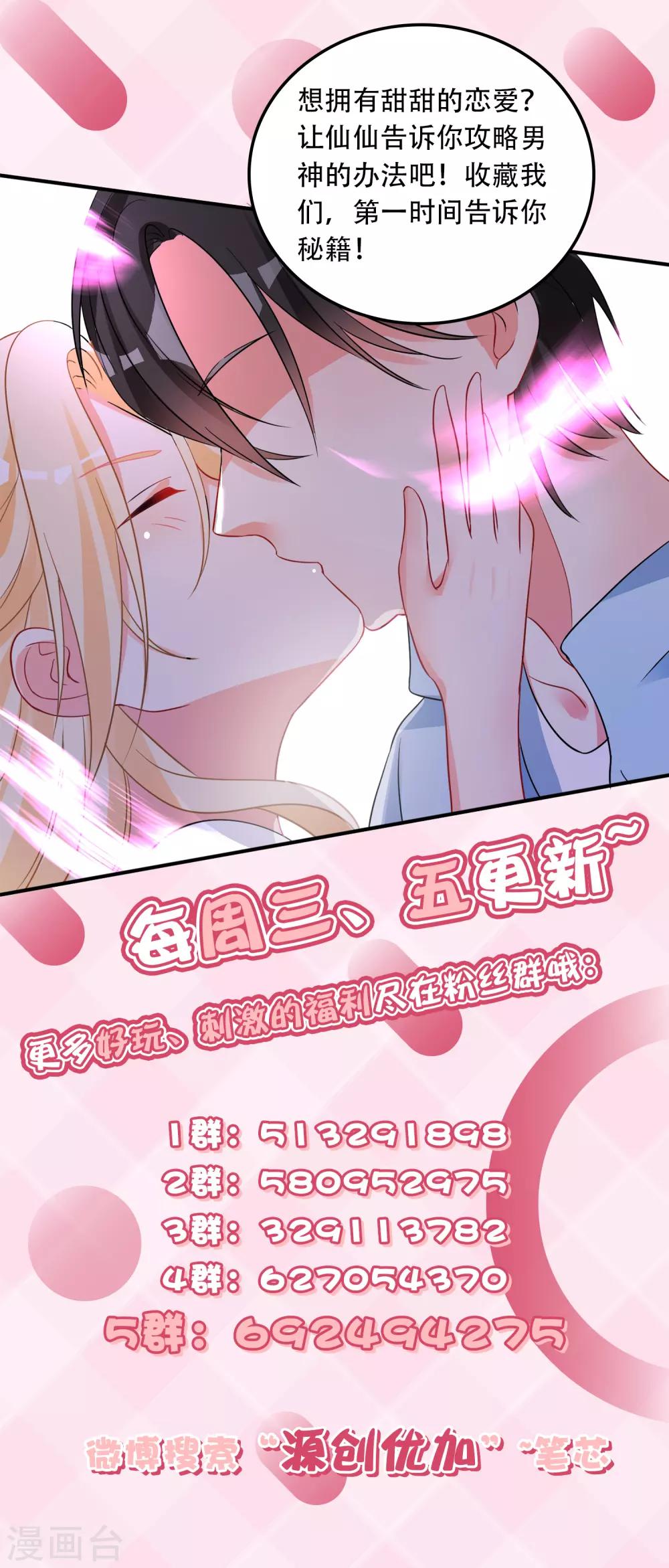 第50话 以我之命换你周全32