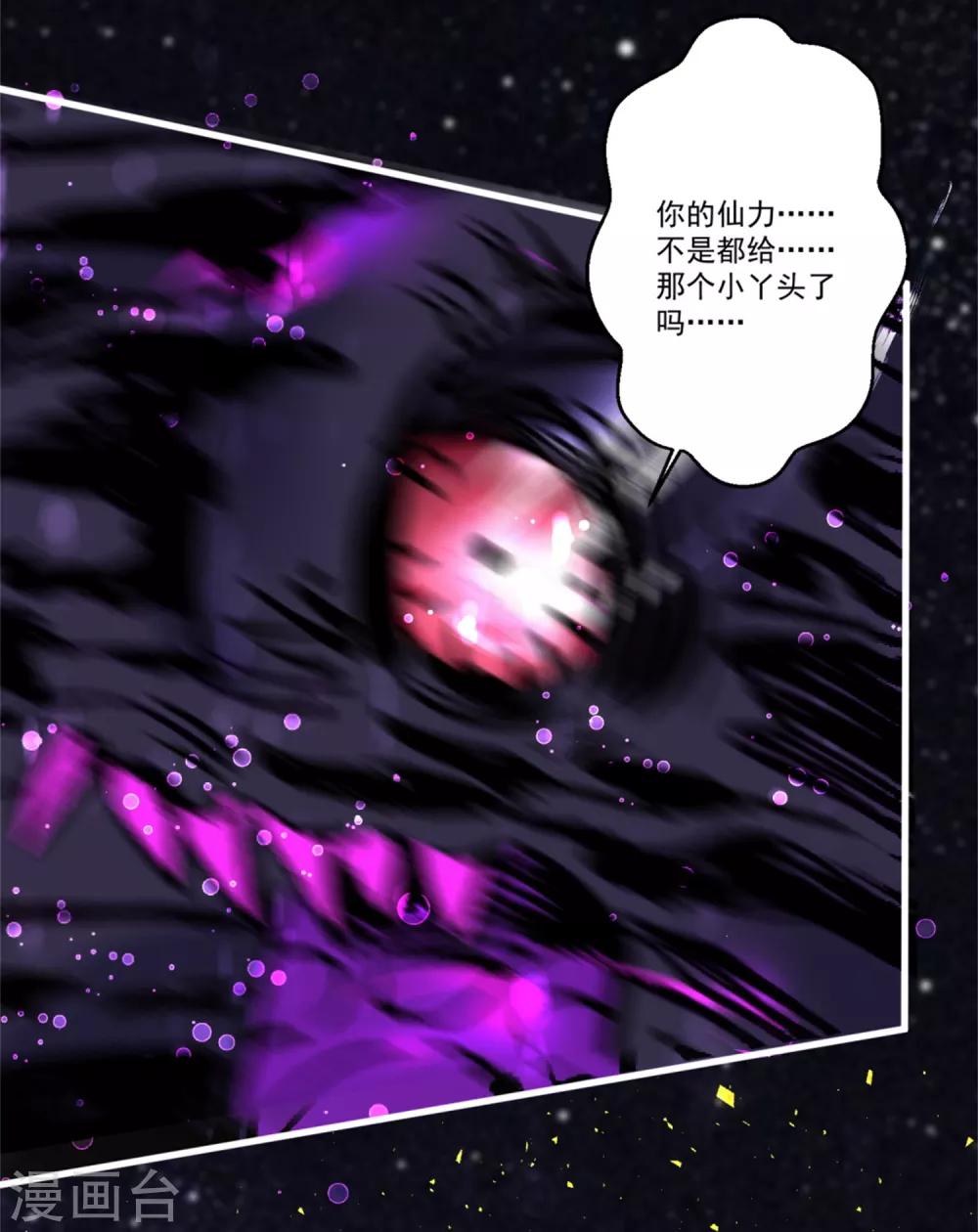 第50话 以我之命换你周全5