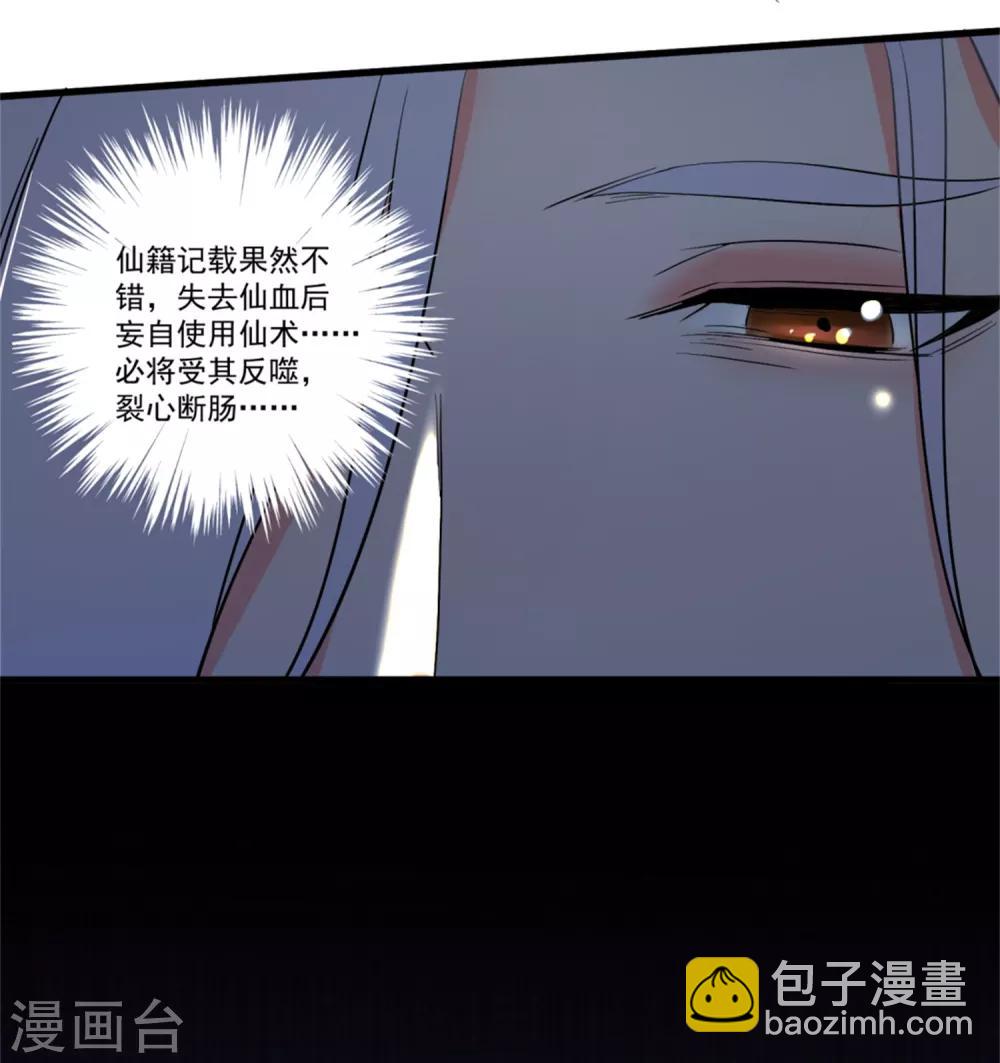第50话 以我之命换你周全8