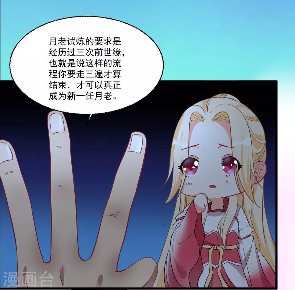 第51话 仙仙的决心10