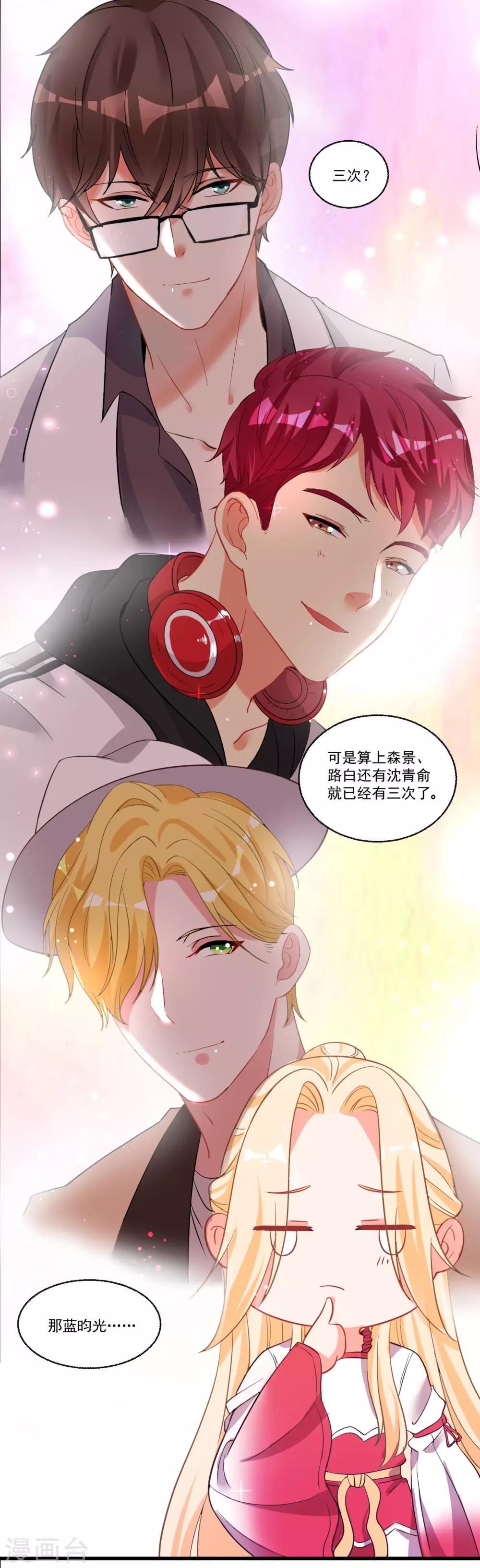 第51话 仙仙的决心11