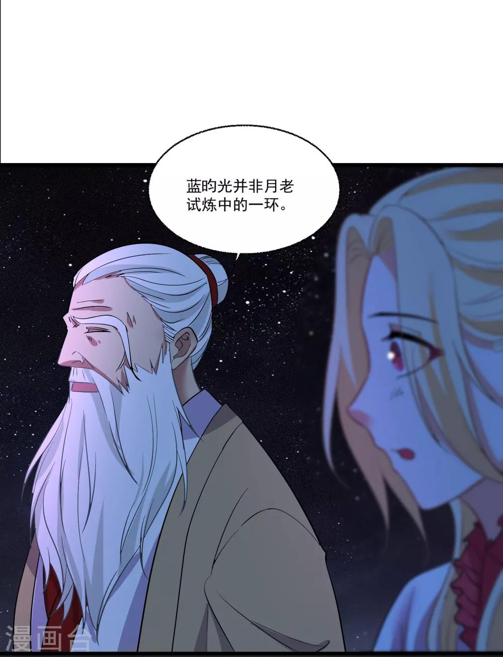 第51话 仙仙的决心12