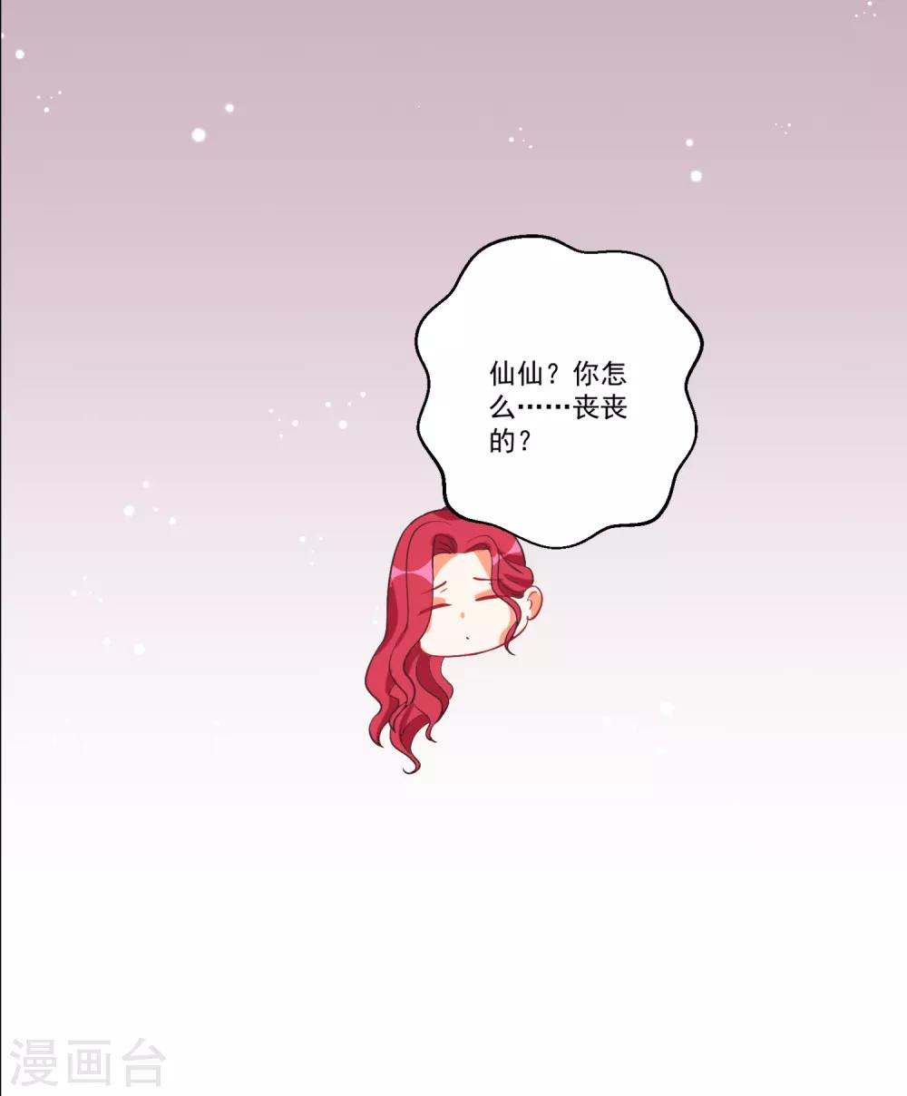 第51话 仙仙的决心16