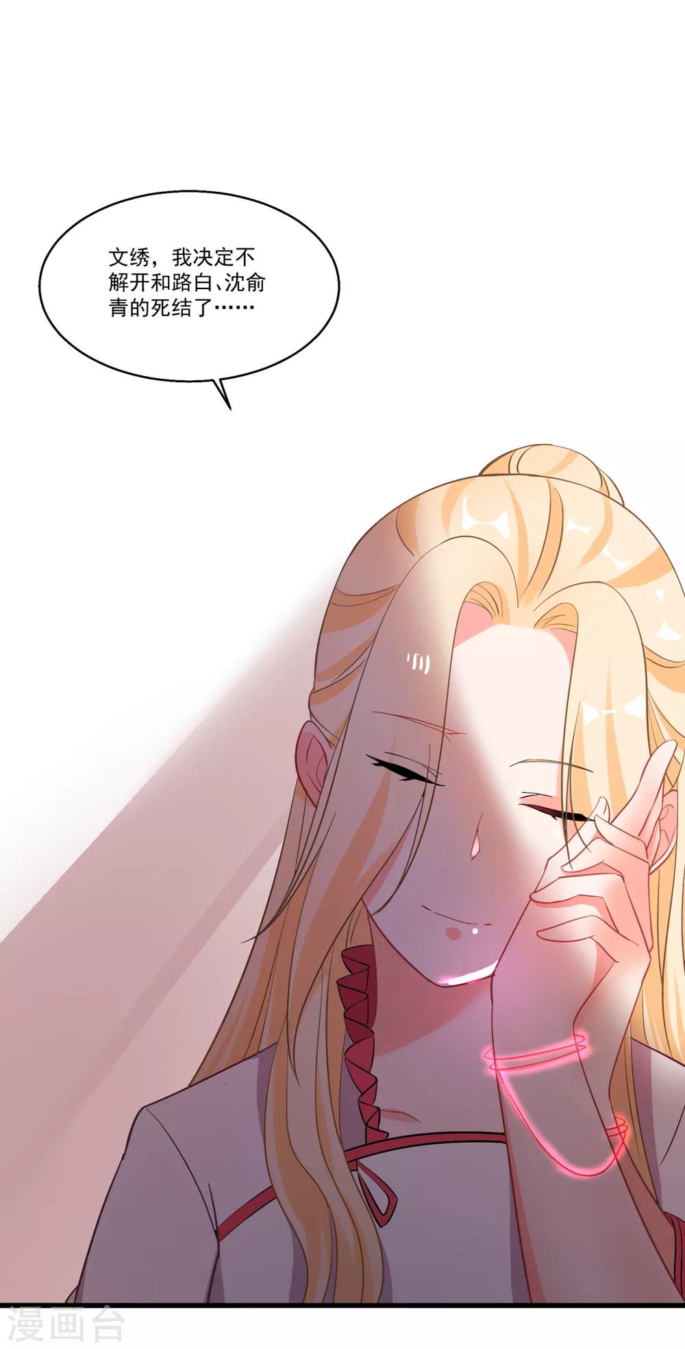 第51话 仙仙的决心20