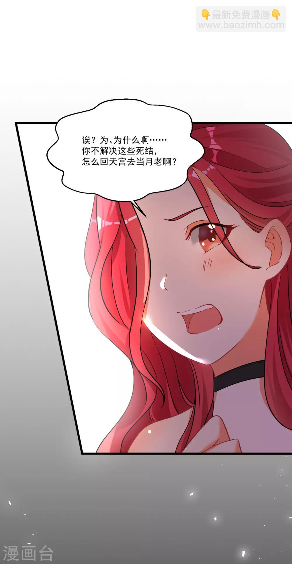 第51话 仙仙的决心21