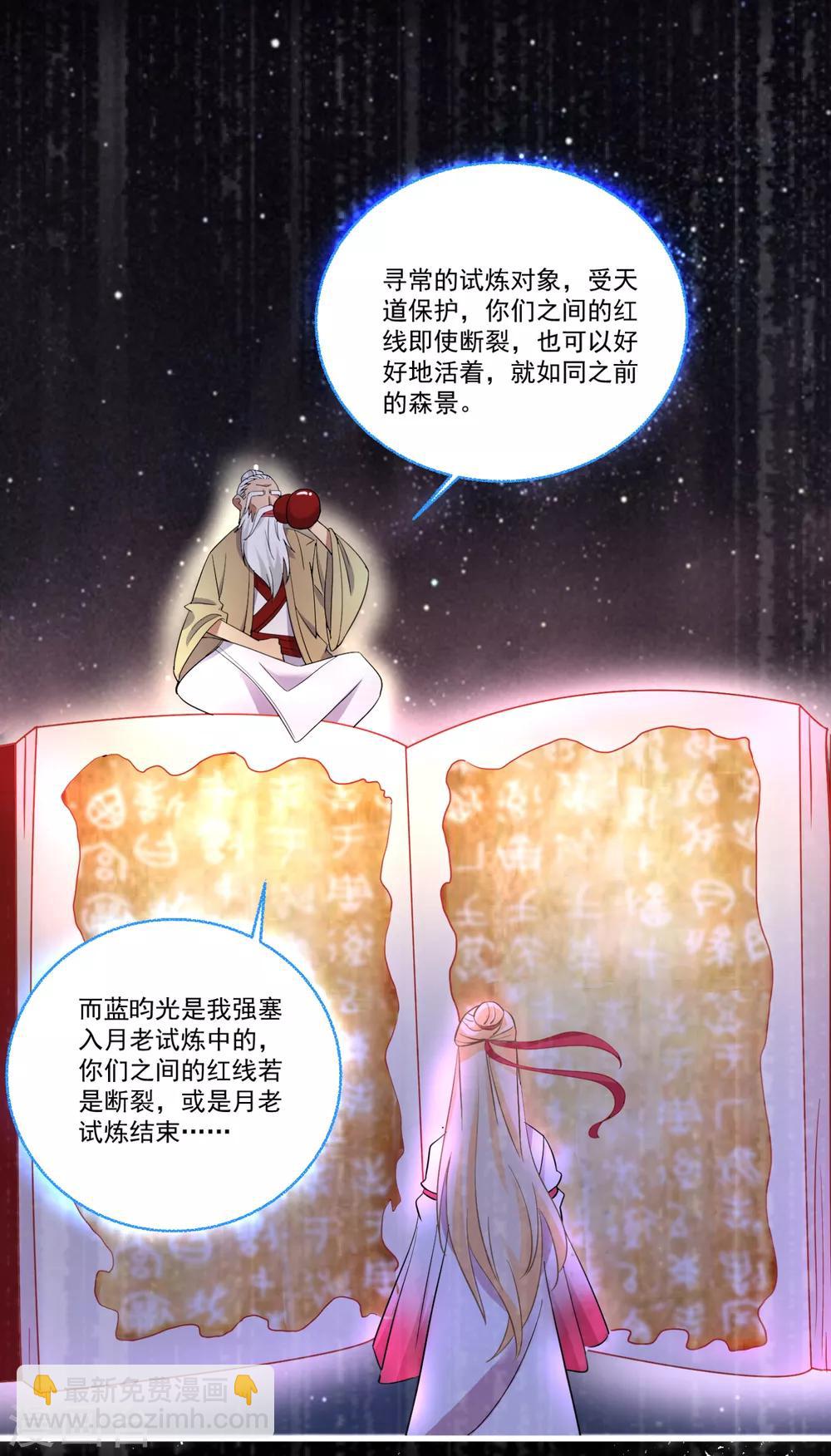 第51话 仙仙的决心23
