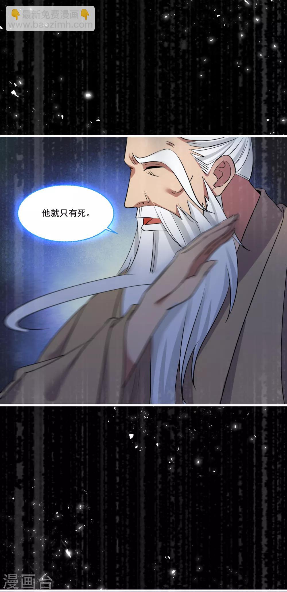 第51话 仙仙的决心24