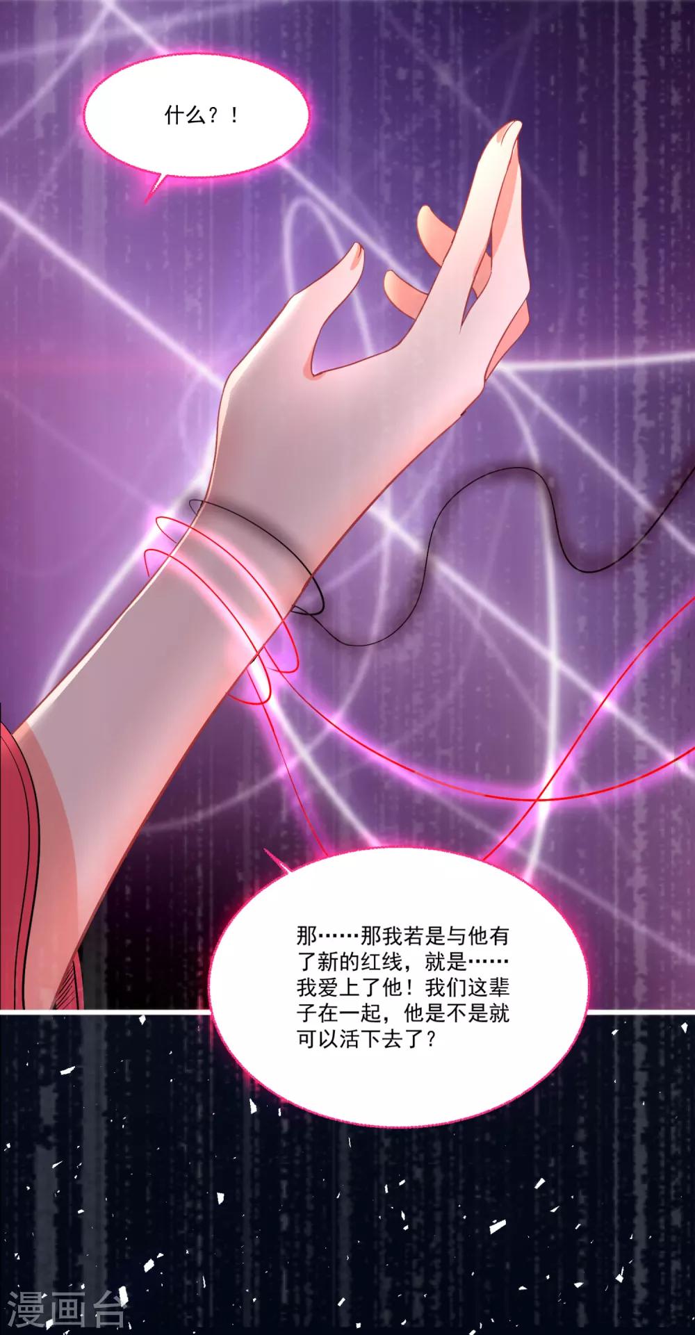 第51话 仙仙的决心25