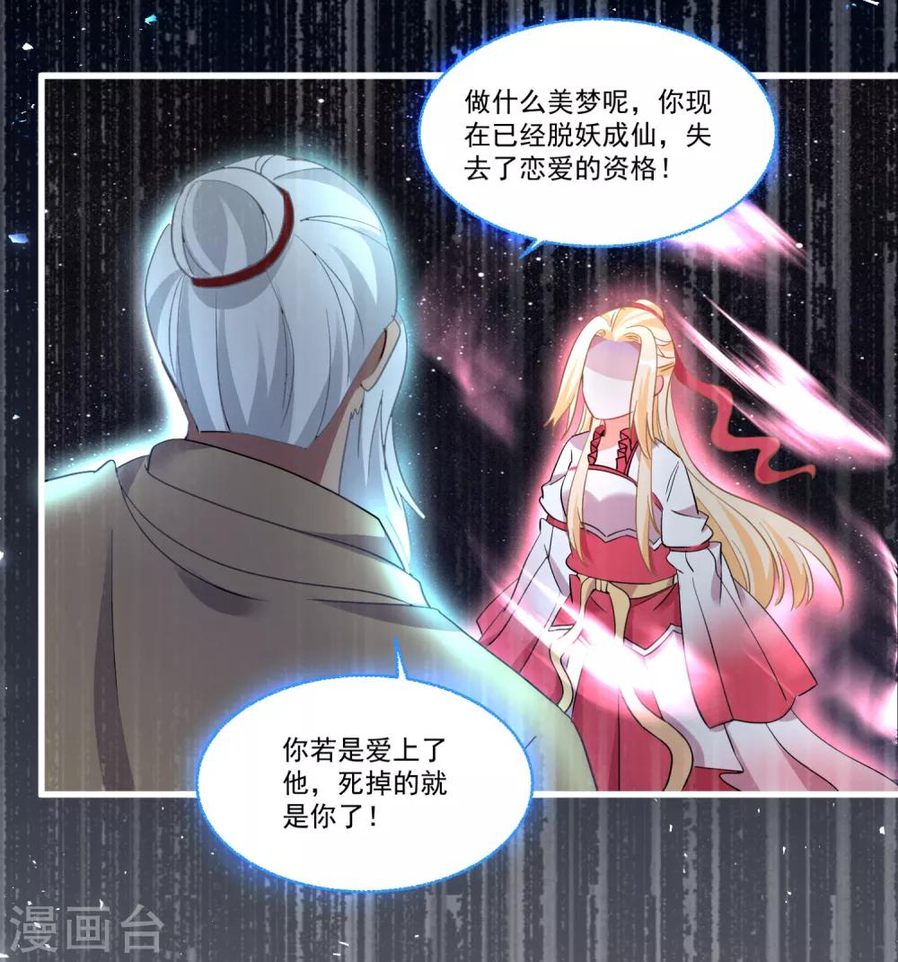 第51话 仙仙的决心26