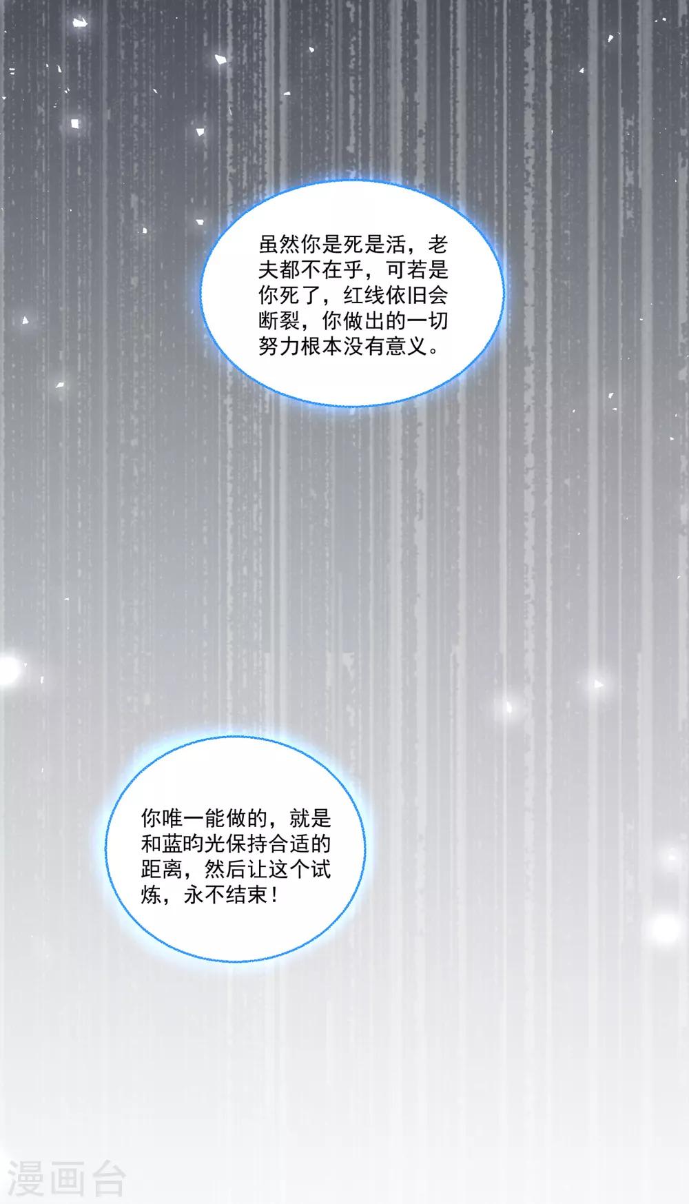 第51话 仙仙的决心27