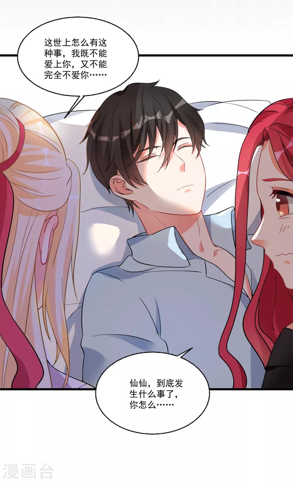 第51话 仙仙的决心28