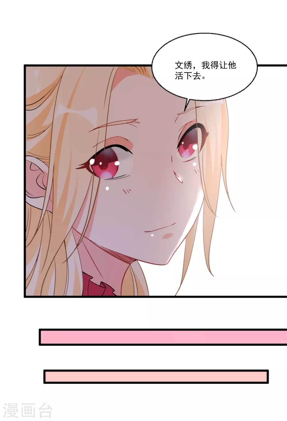第51话 仙仙的决心29