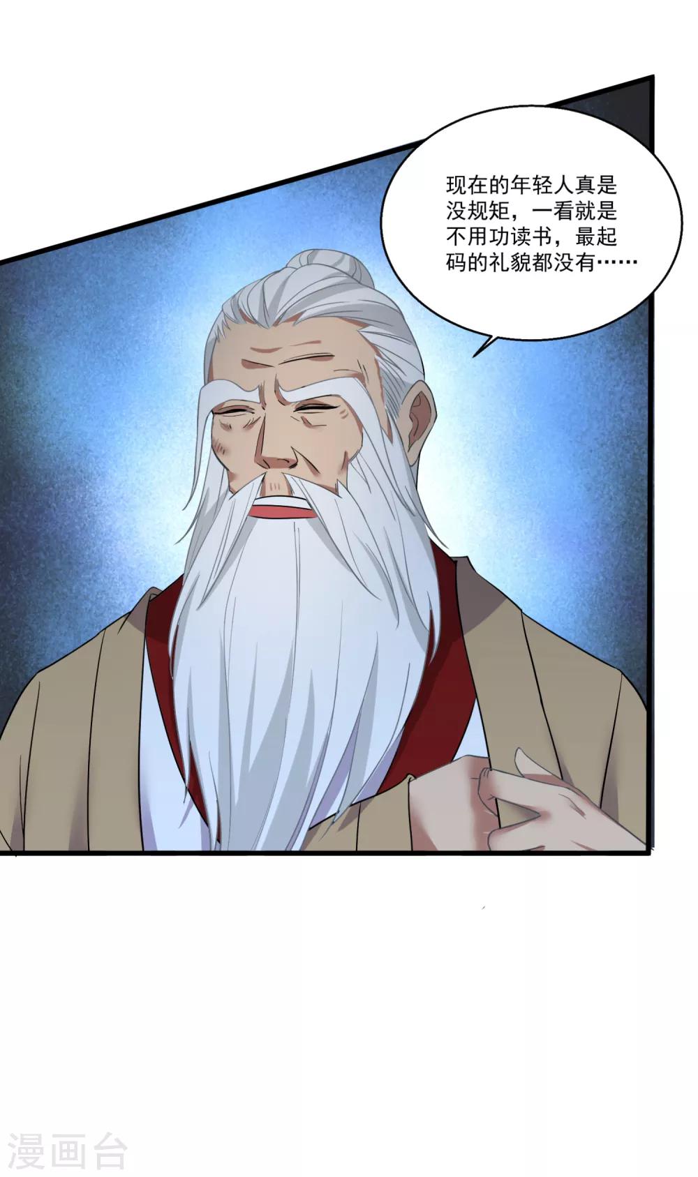 第51话 仙仙的决心3
