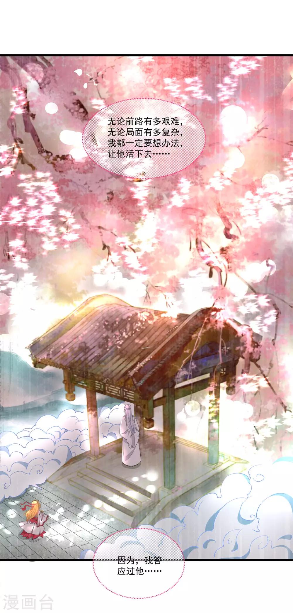 第51话 仙仙的决心30