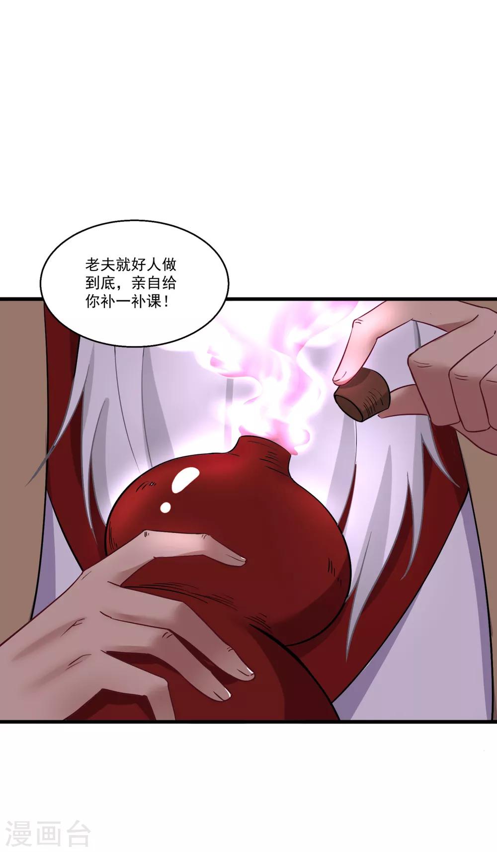 第51话 仙仙的决心4