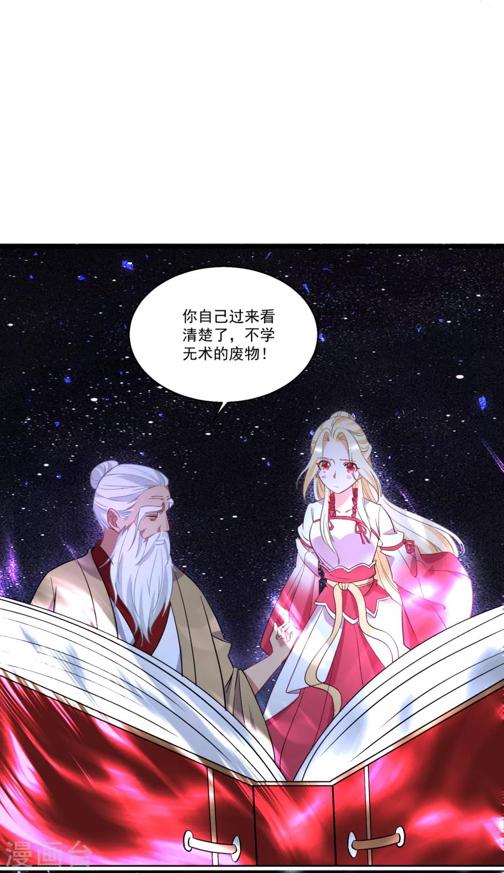 第51话 仙仙的决心6