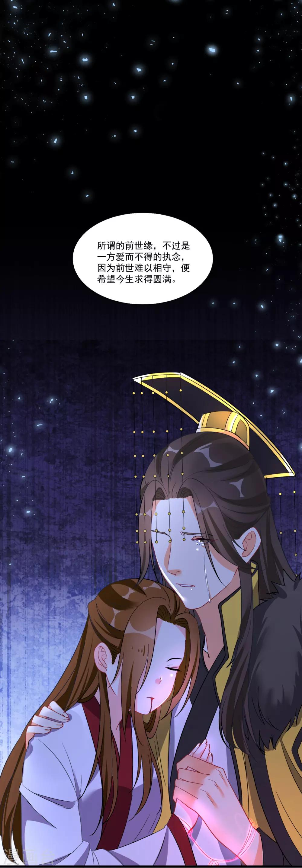 第51话 仙仙的决心7