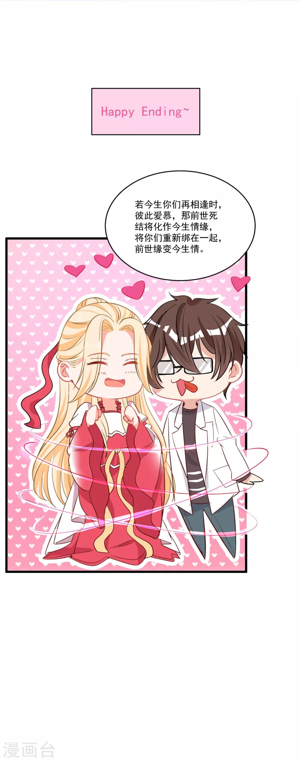 第51话 仙仙的决心8
