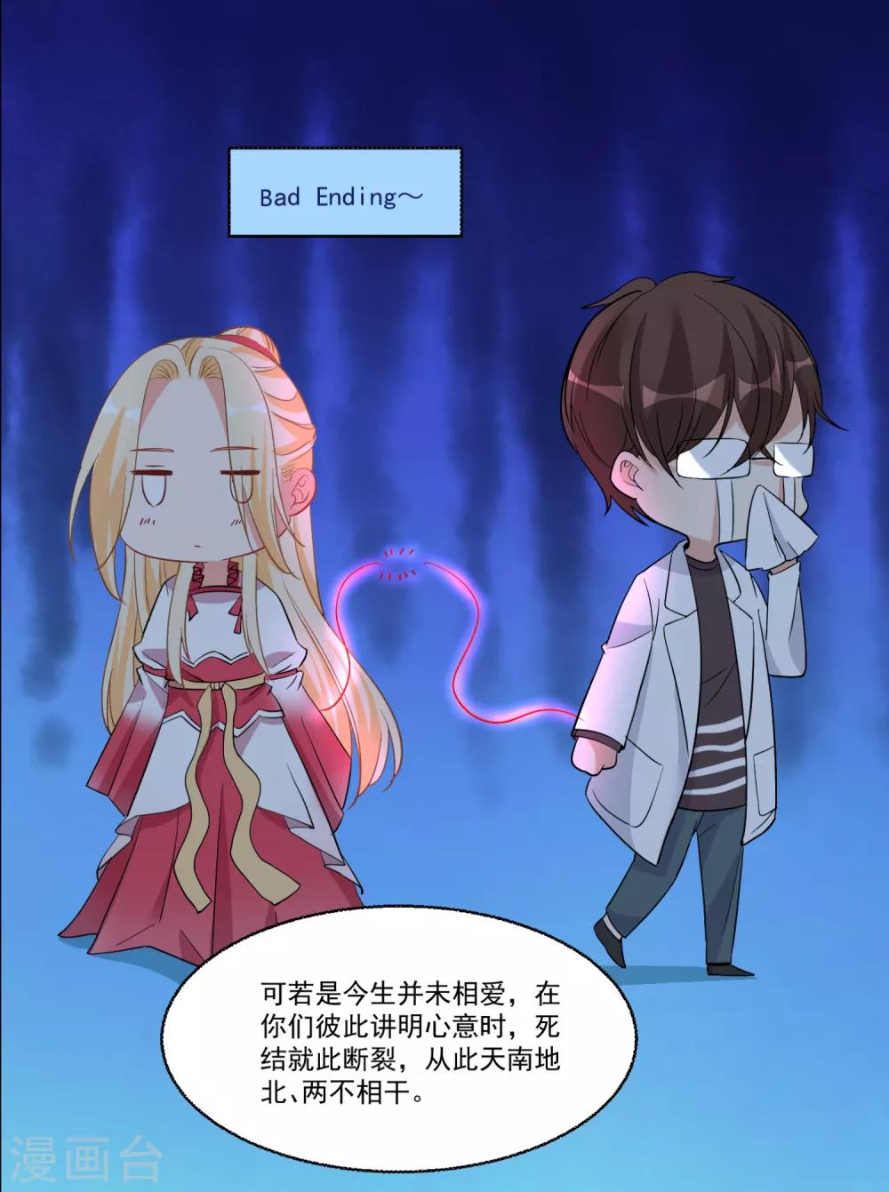 第51话 仙仙的决心9