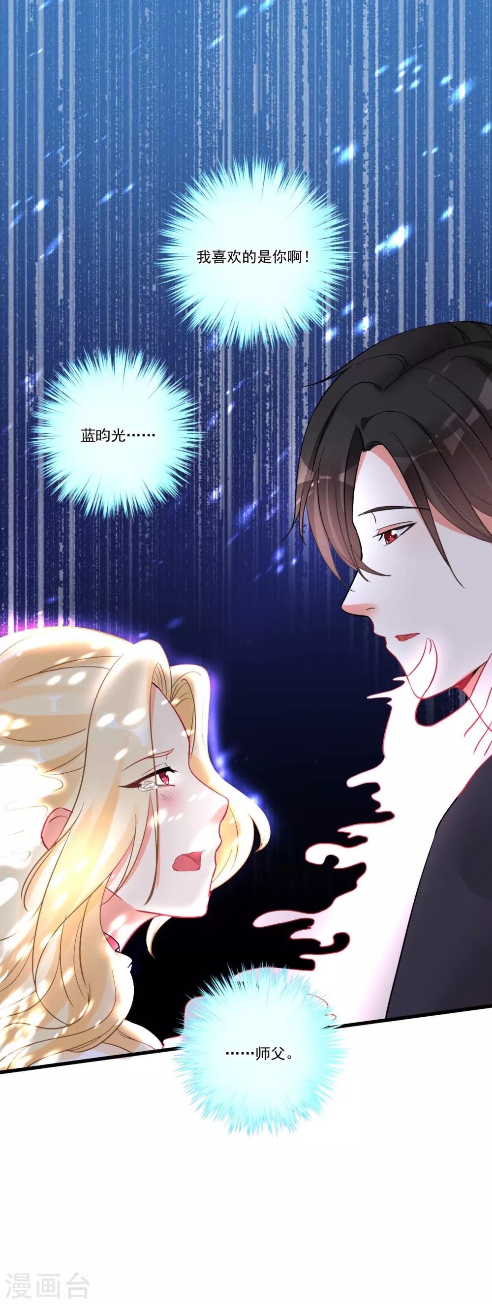 第53话 手忙脚乱的约会13