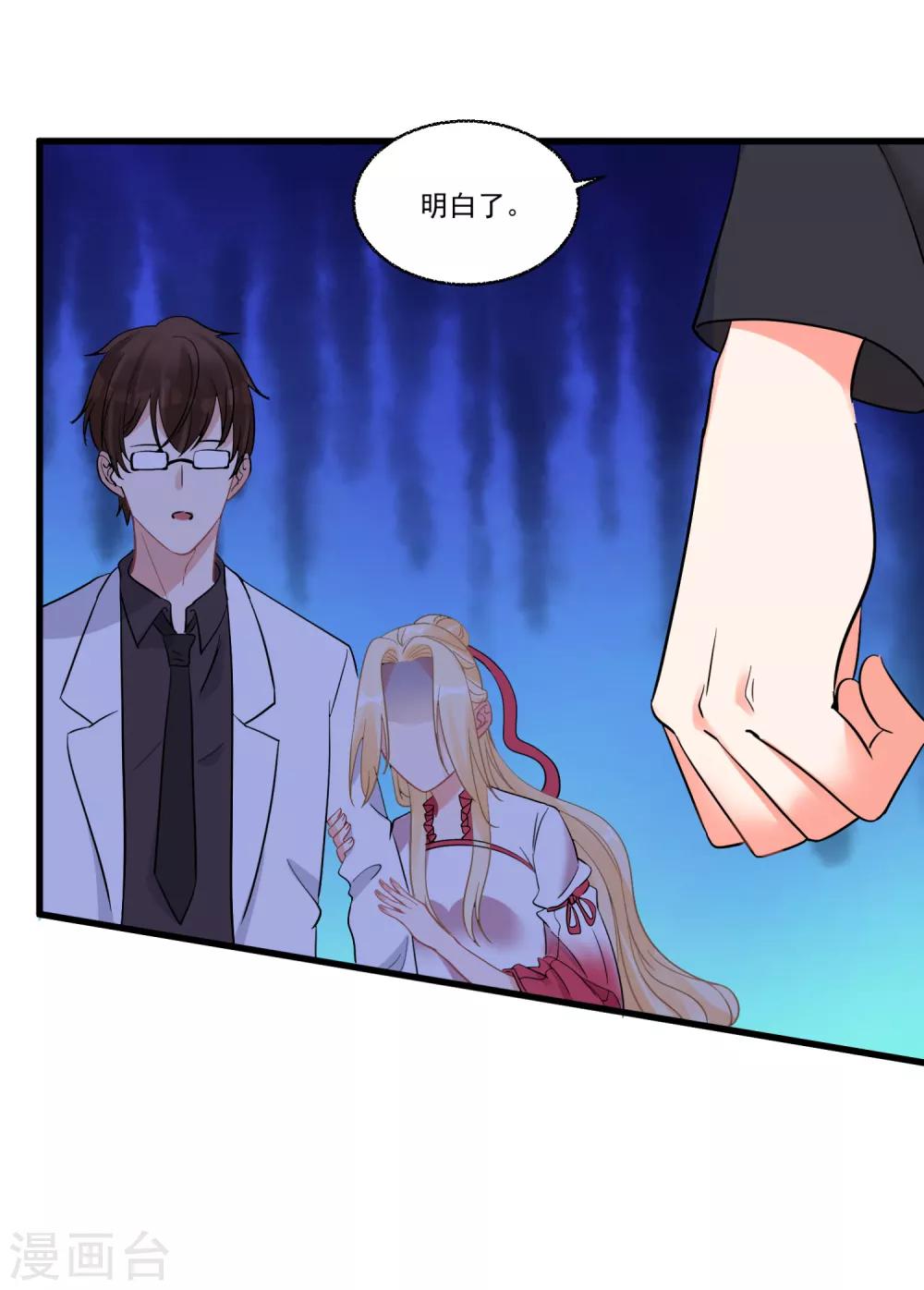 第53话 手忙脚乱的约会14
