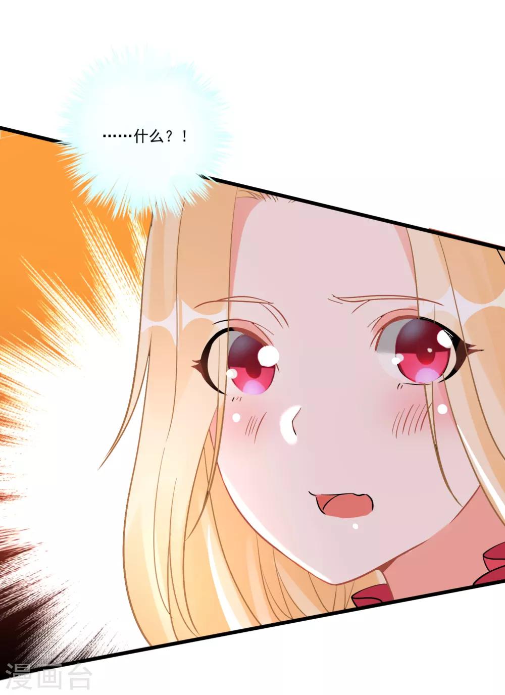 第53话 手忙脚乱的约会15