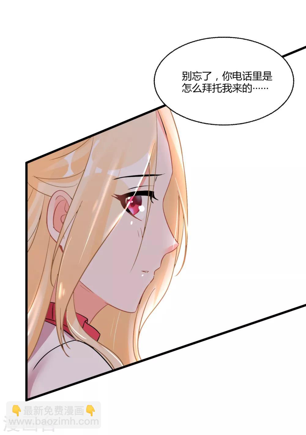 第53话 手忙脚乱的约会19