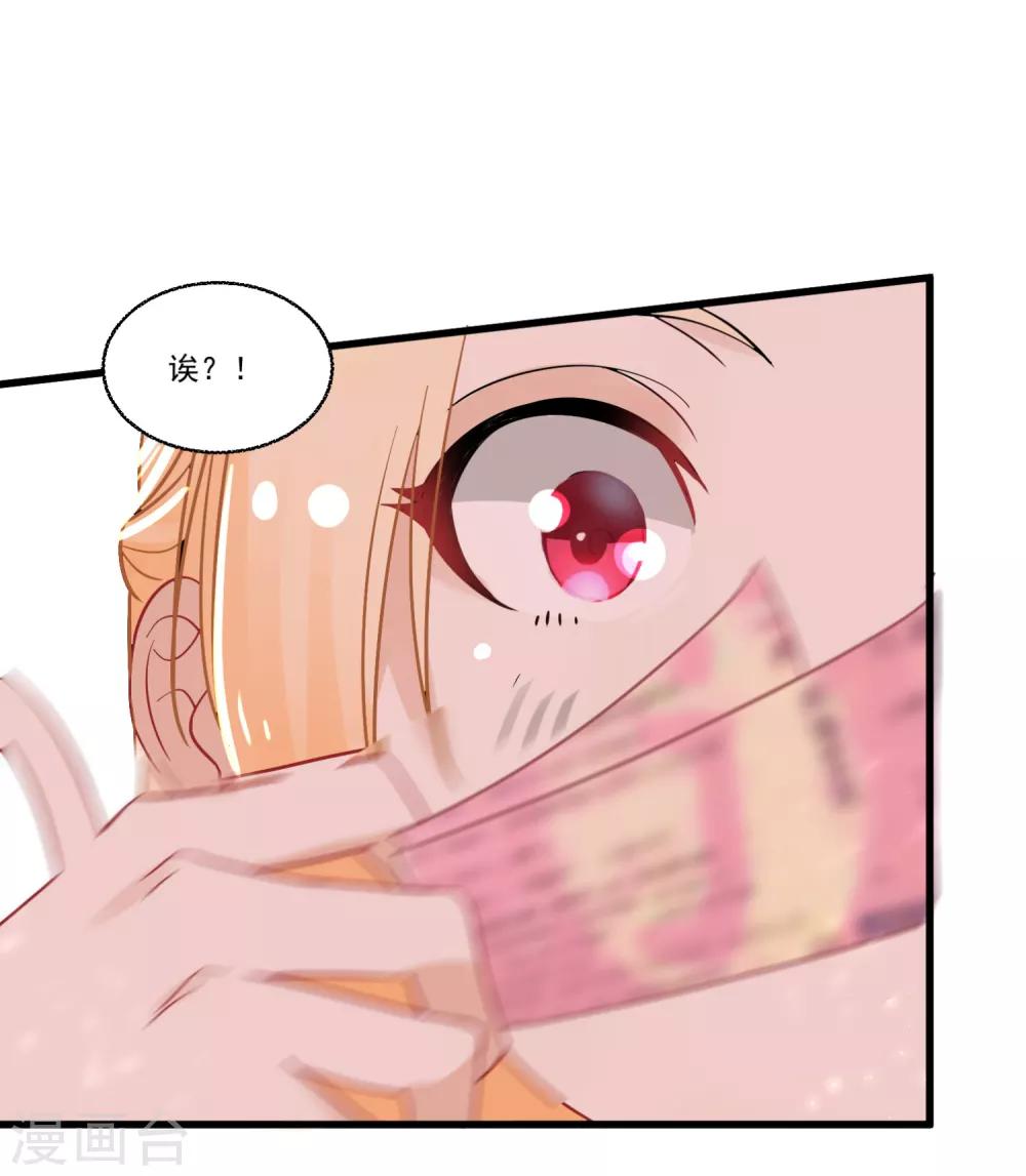 第53话 手忙脚乱的约会24