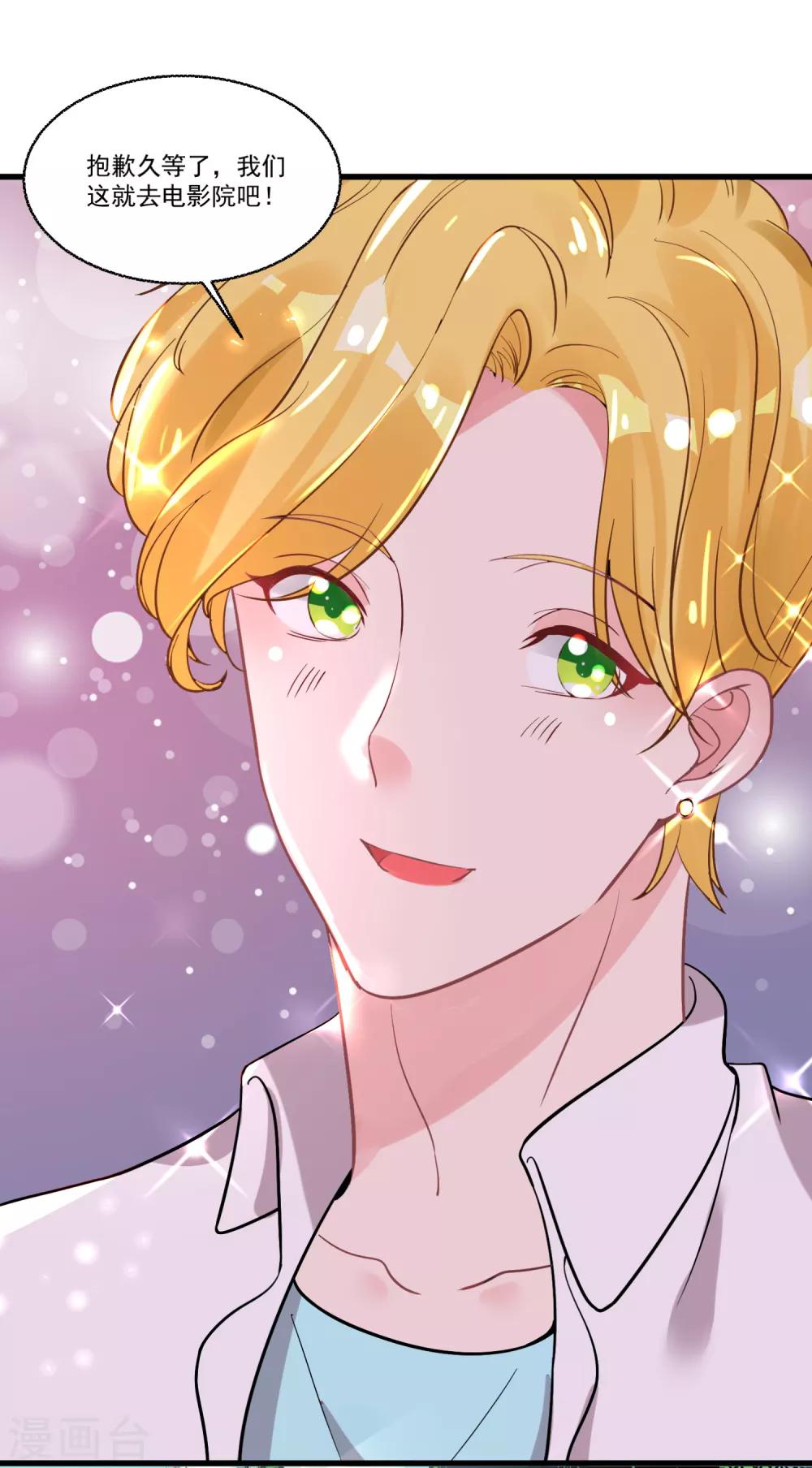 第53话 手忙脚乱的约会25