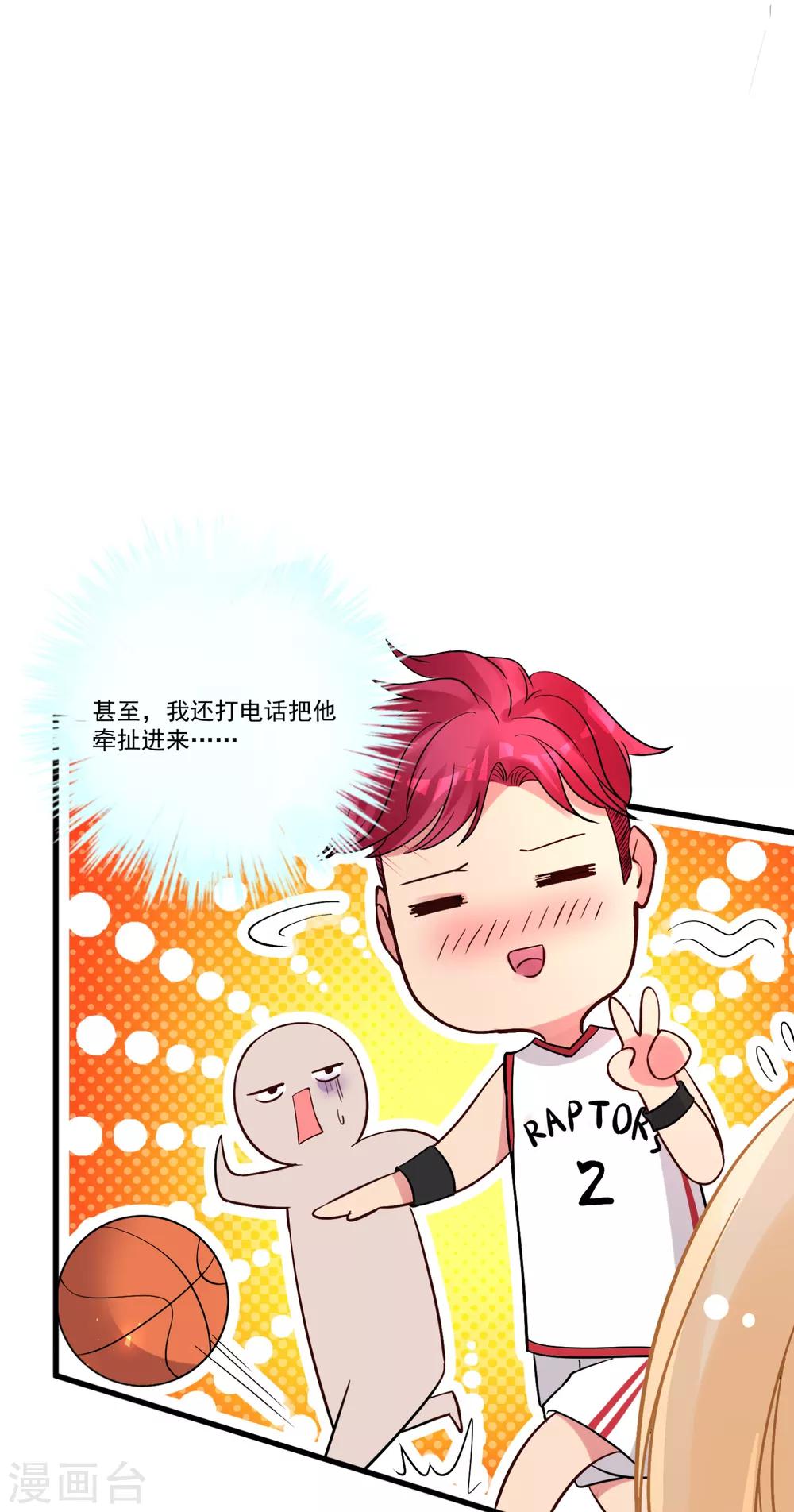 第53话 手忙脚乱的约会29