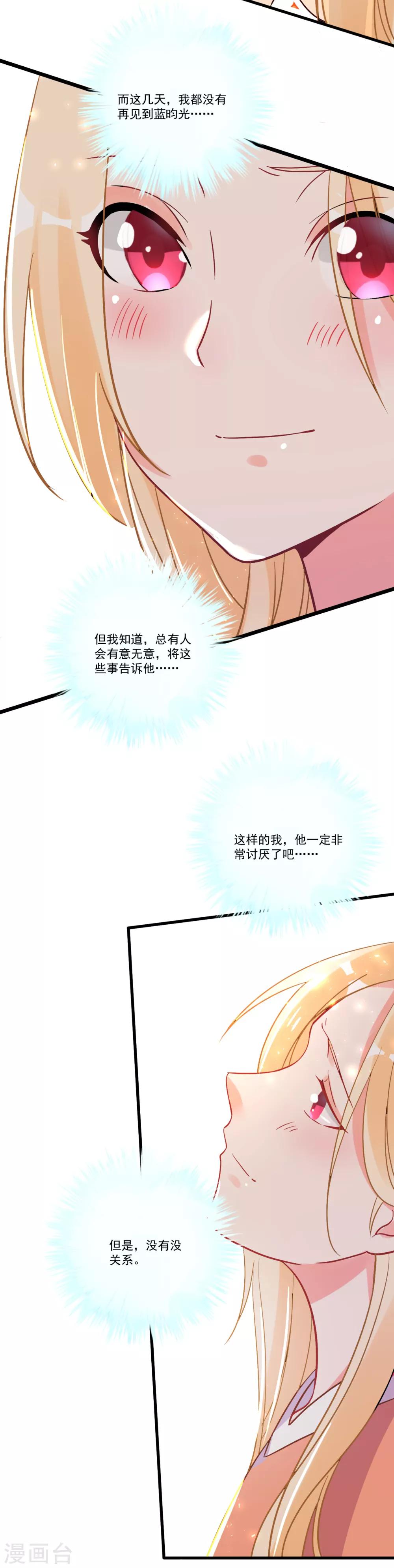 第53话 手忙脚乱的约会30
