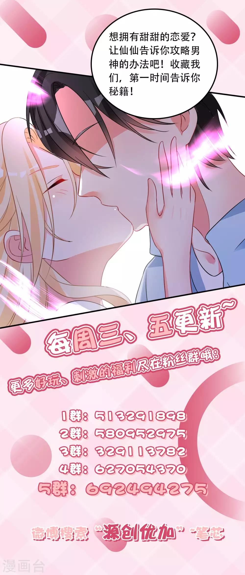 第53话 手忙脚乱的约会32