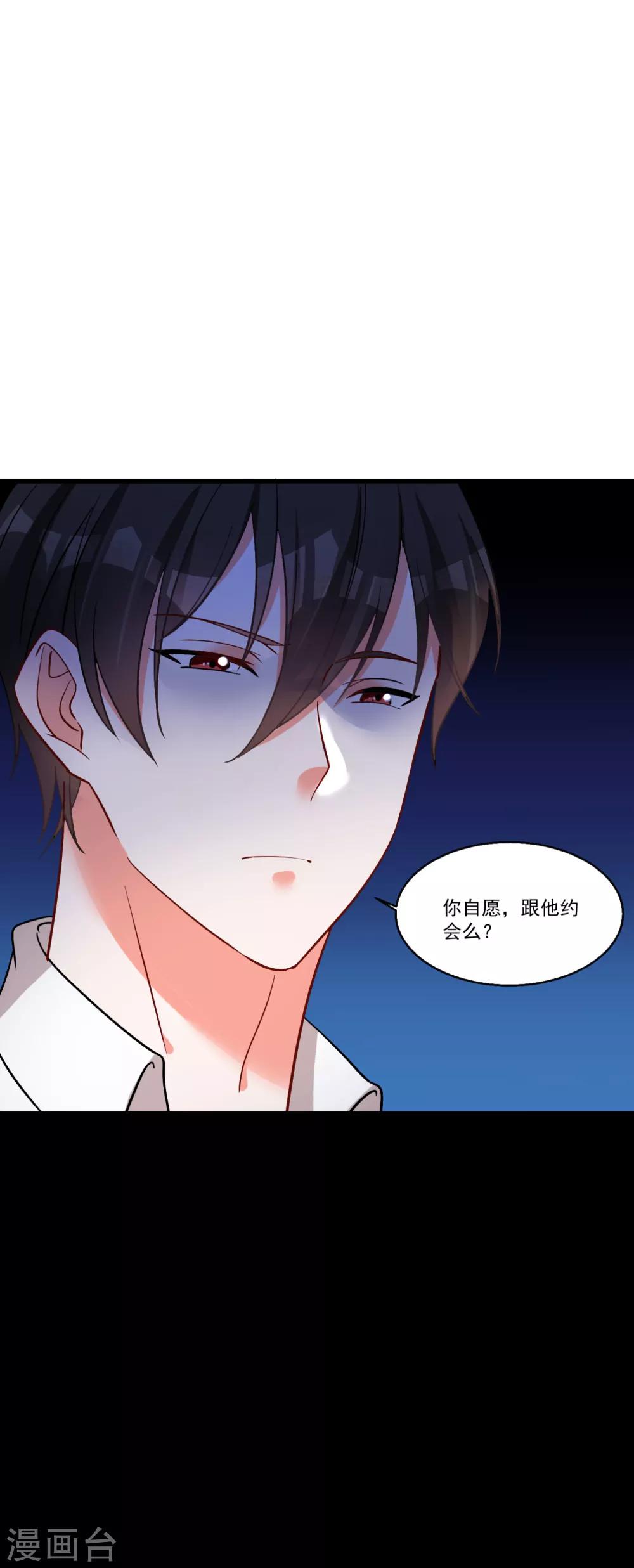第53话 手忙脚乱的约会6