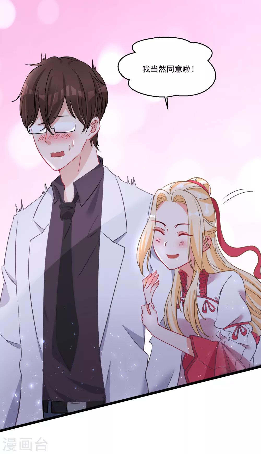 第53话 手忙脚乱的约会9