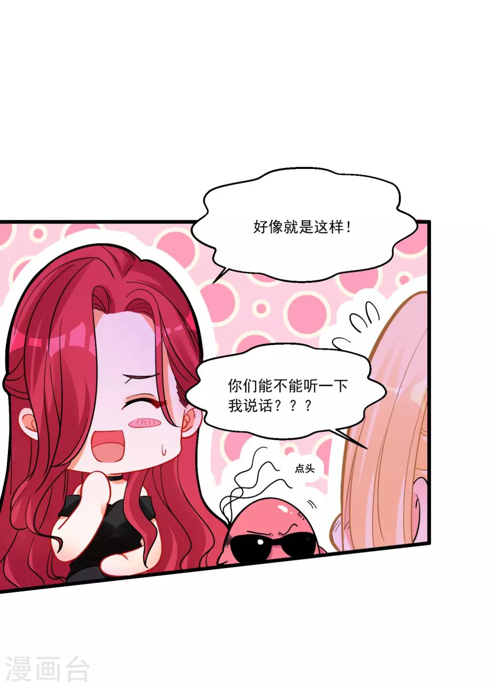 第55话 被骂醒的“绿茶”10