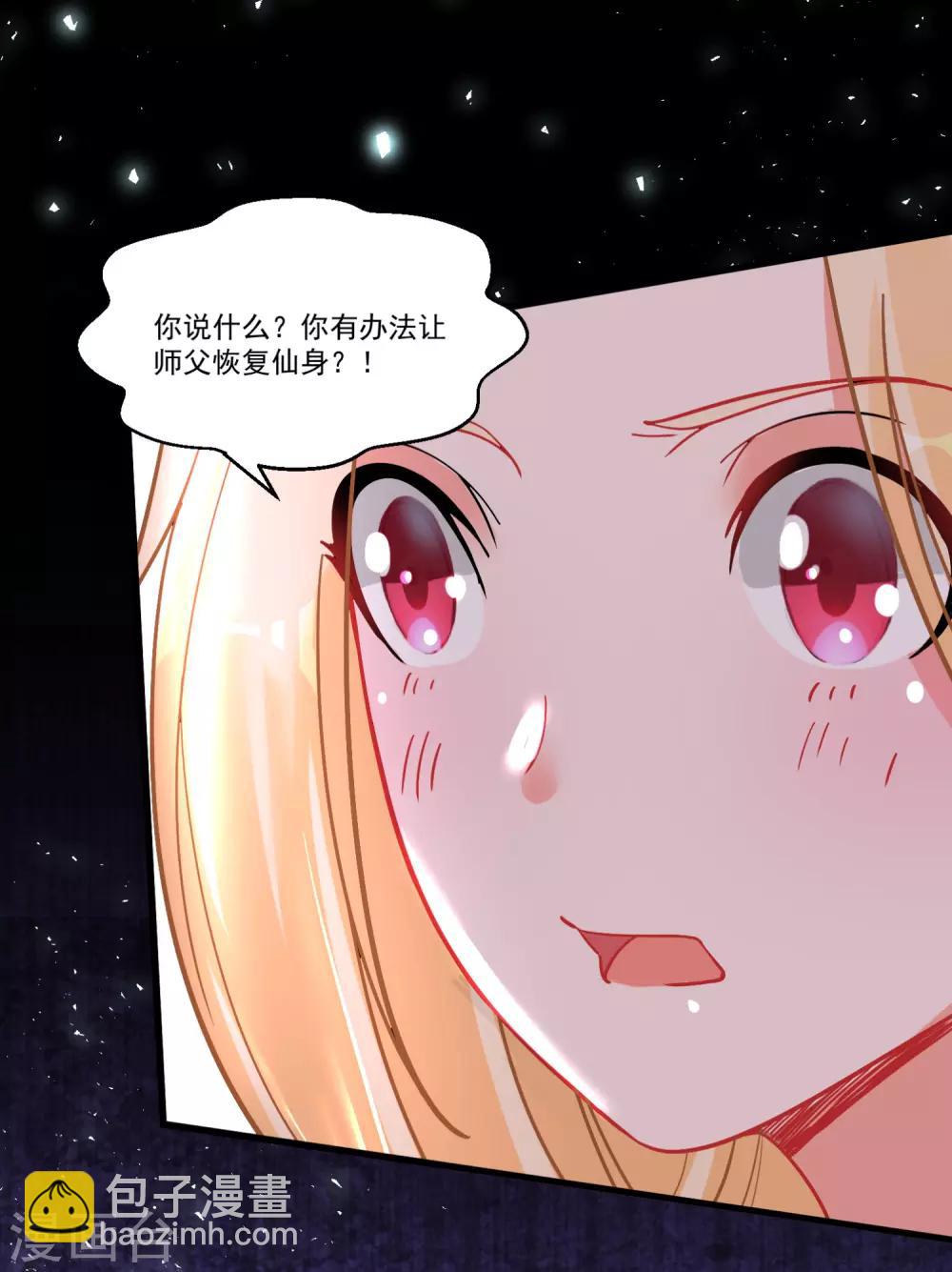 第55话 被骂醒的“绿茶”13