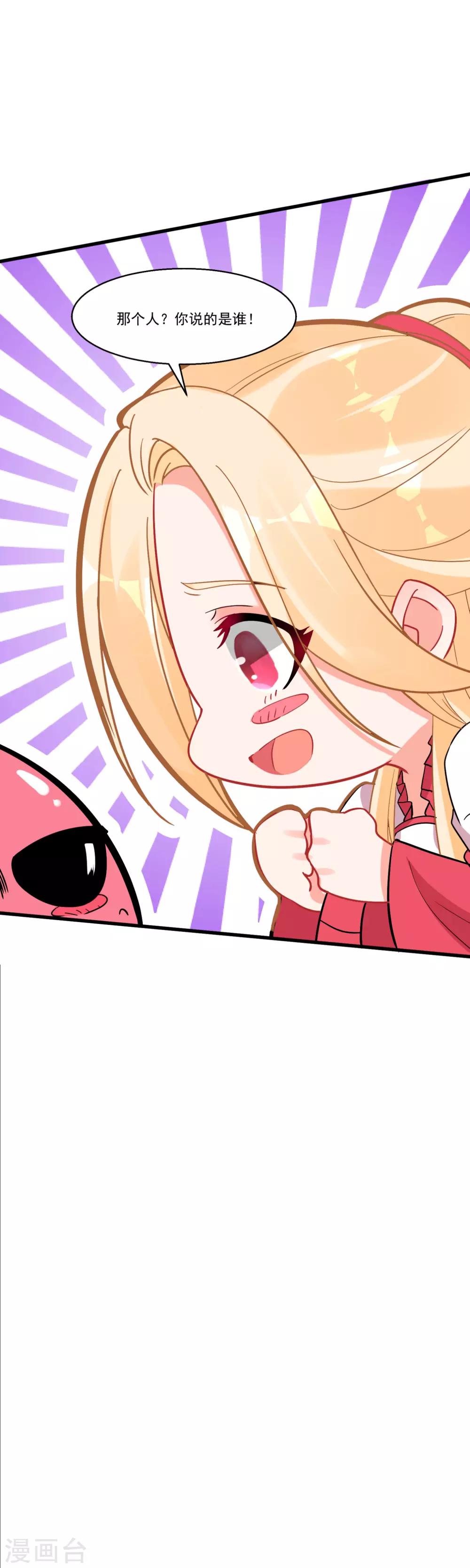 第55话 被骂醒的“绿茶”15