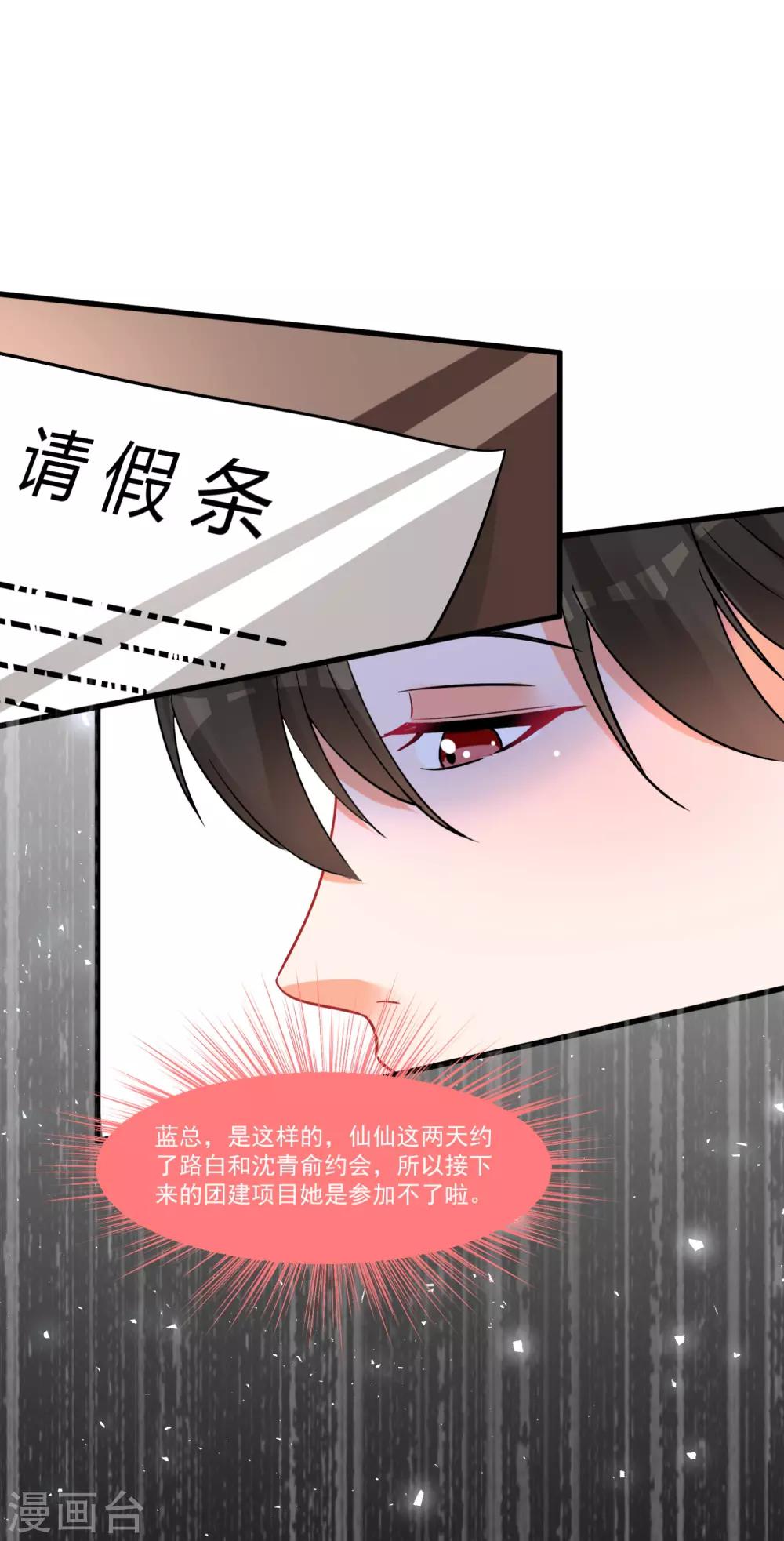 第55话 被骂醒的“绿茶”18