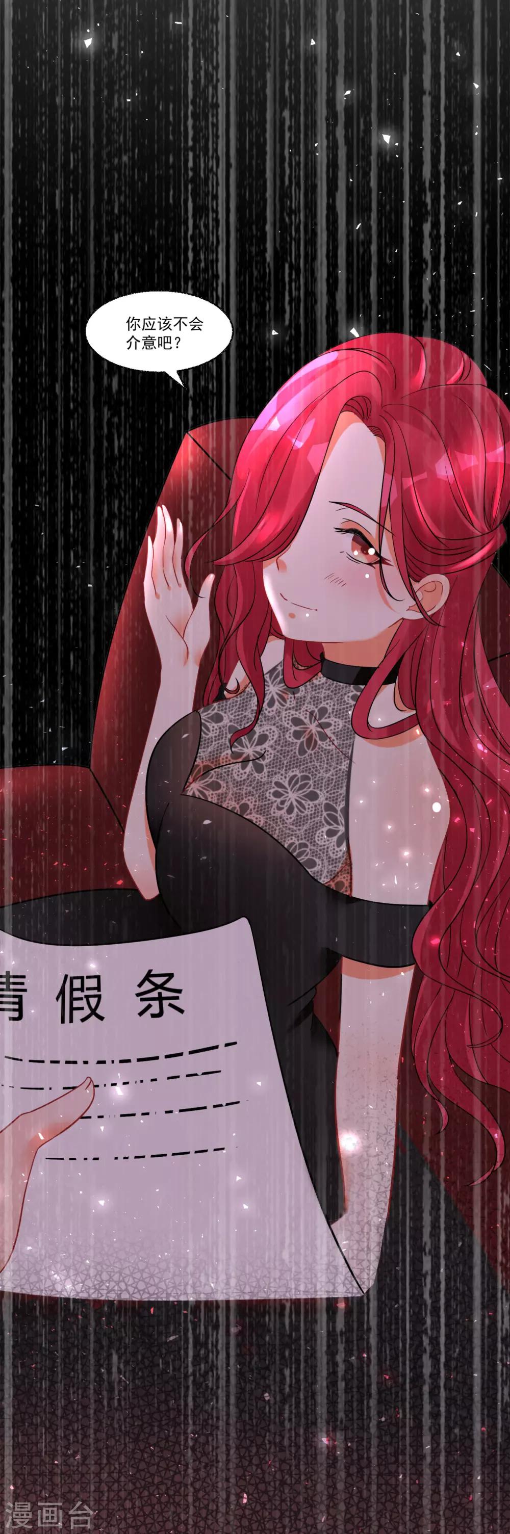 第55话 被骂醒的“绿茶”19