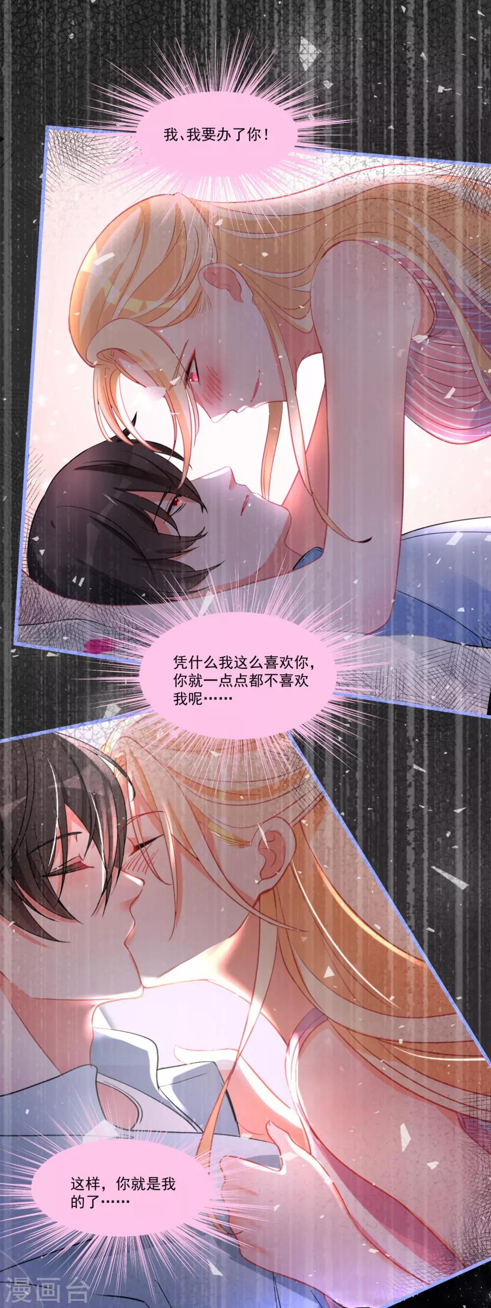 第55话 被骂醒的“绿茶”22